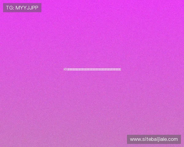K8讯视真人带你体验最真实的线上娱乐互动方式，享受沉浸式游戏体验的全新升级